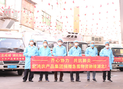 抗击疫情、捐赠湖北